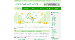 Desktop Screenshot of herovoice.com